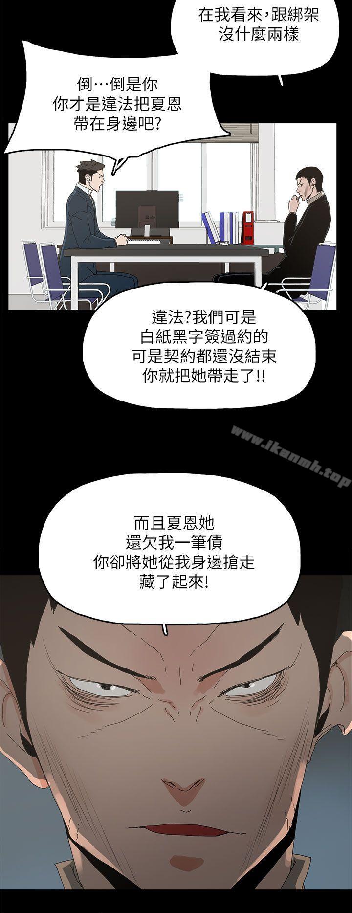 代理孕母第41话