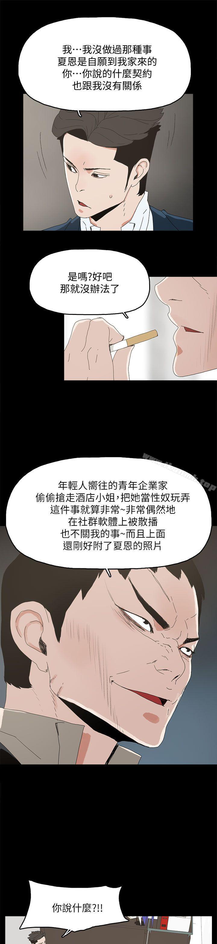 代理孕母第41话