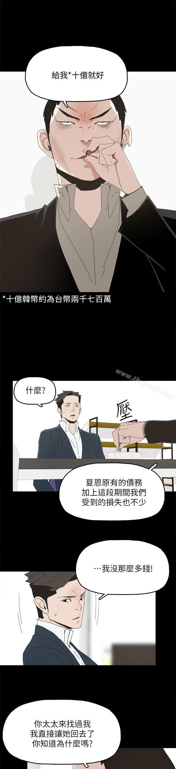 代理孕母第41话