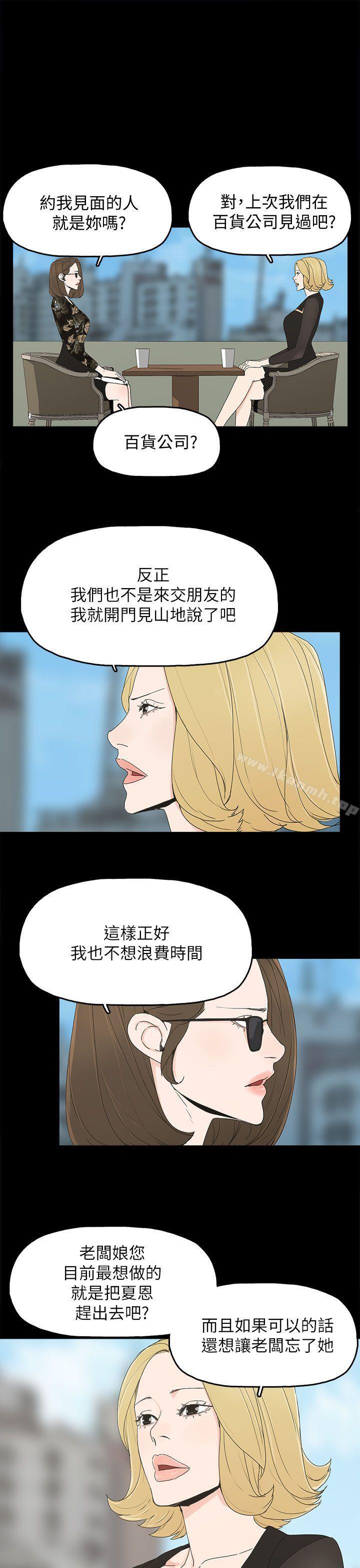 代理孕母第41话