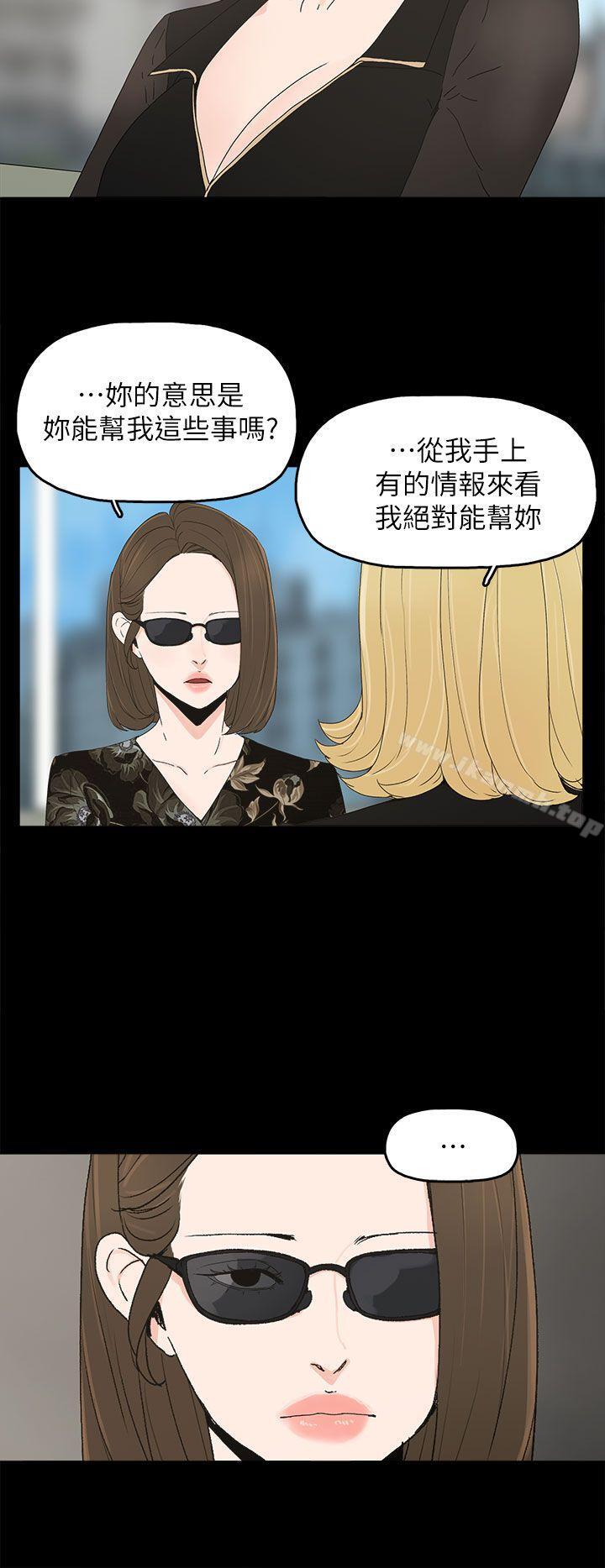 代理孕母第41话