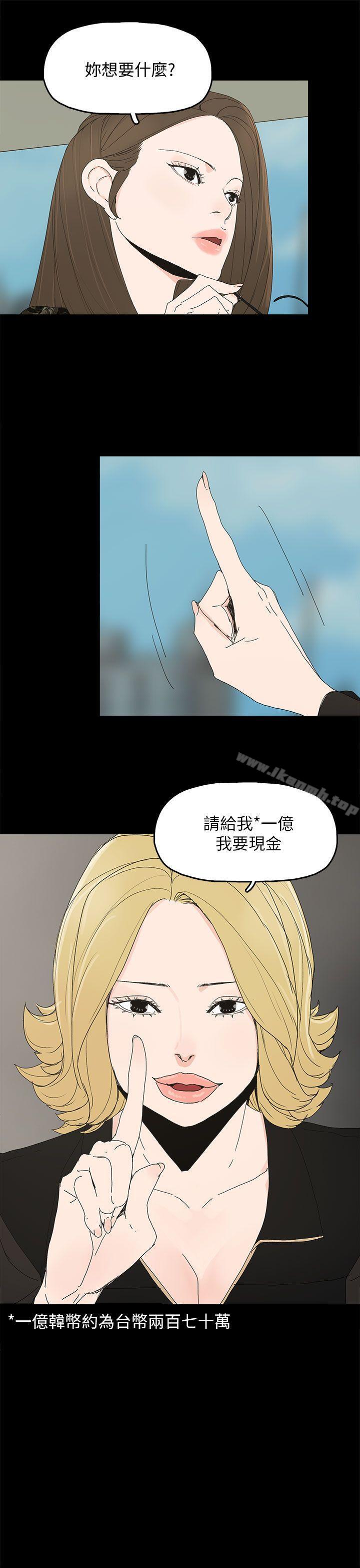 代理孕母第41话