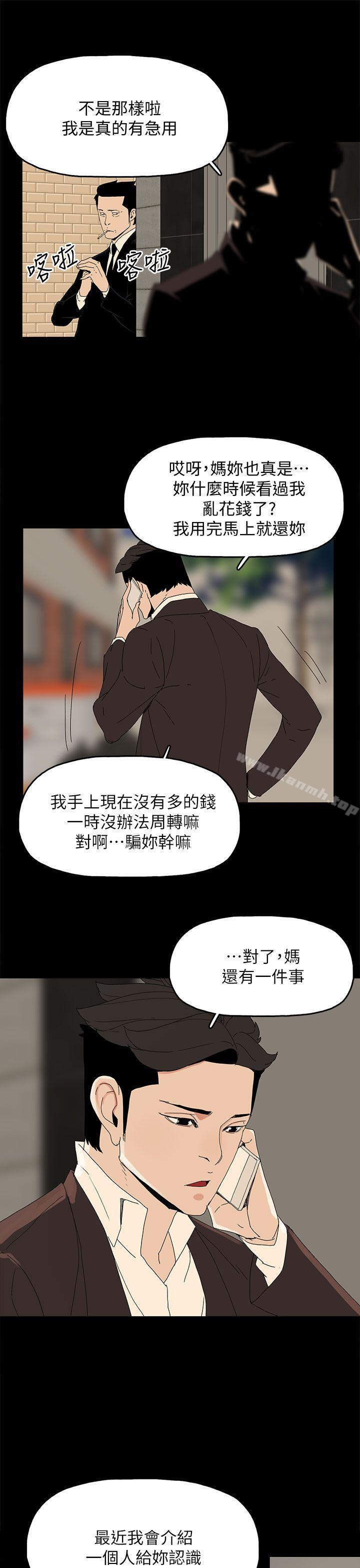 代理孕母第41话