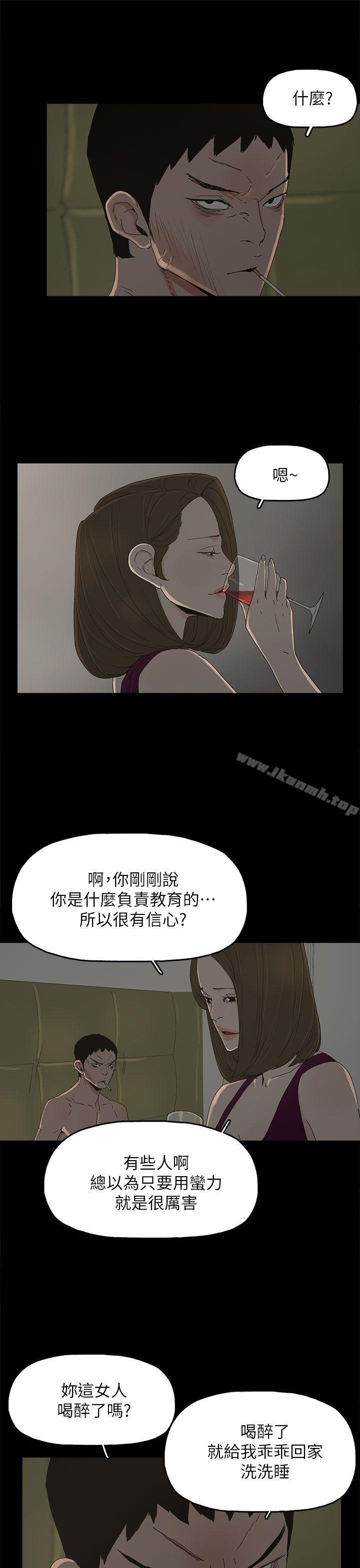 代理孕母第43话