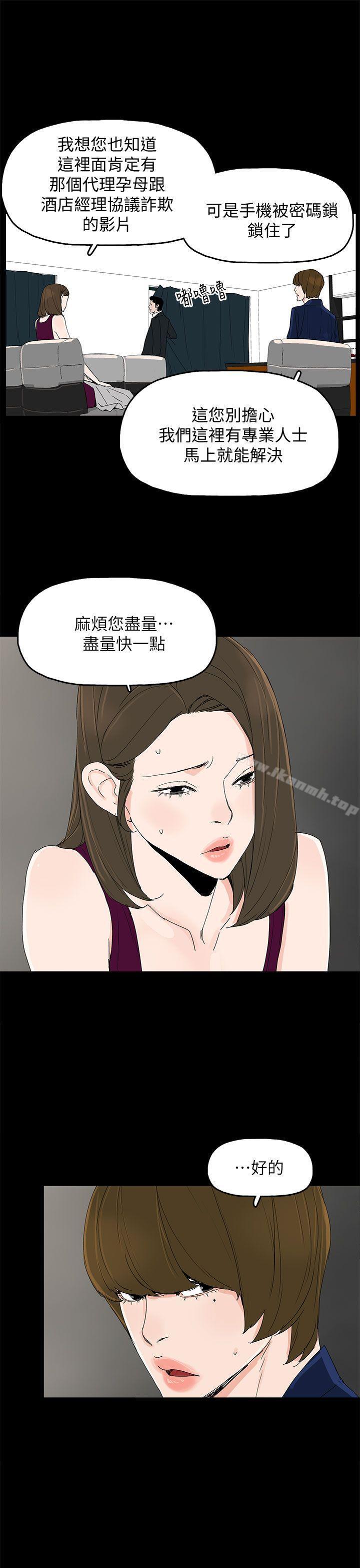 代理孕母第43话