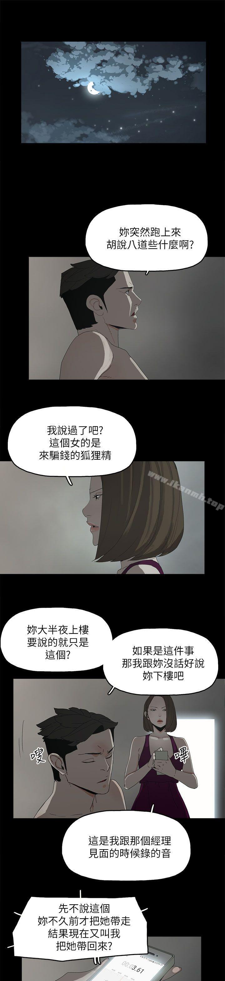 代理孕母第44话