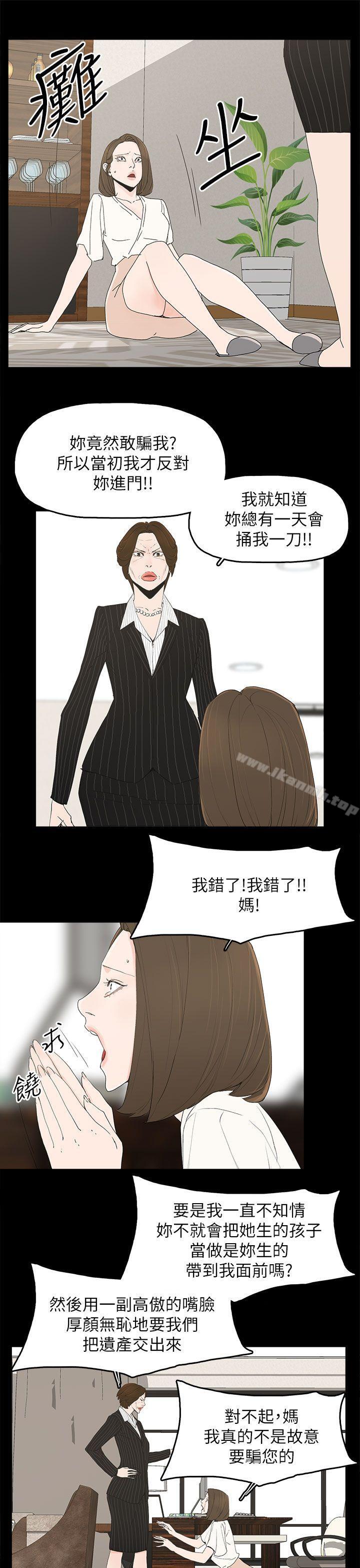 代理孕母第47话