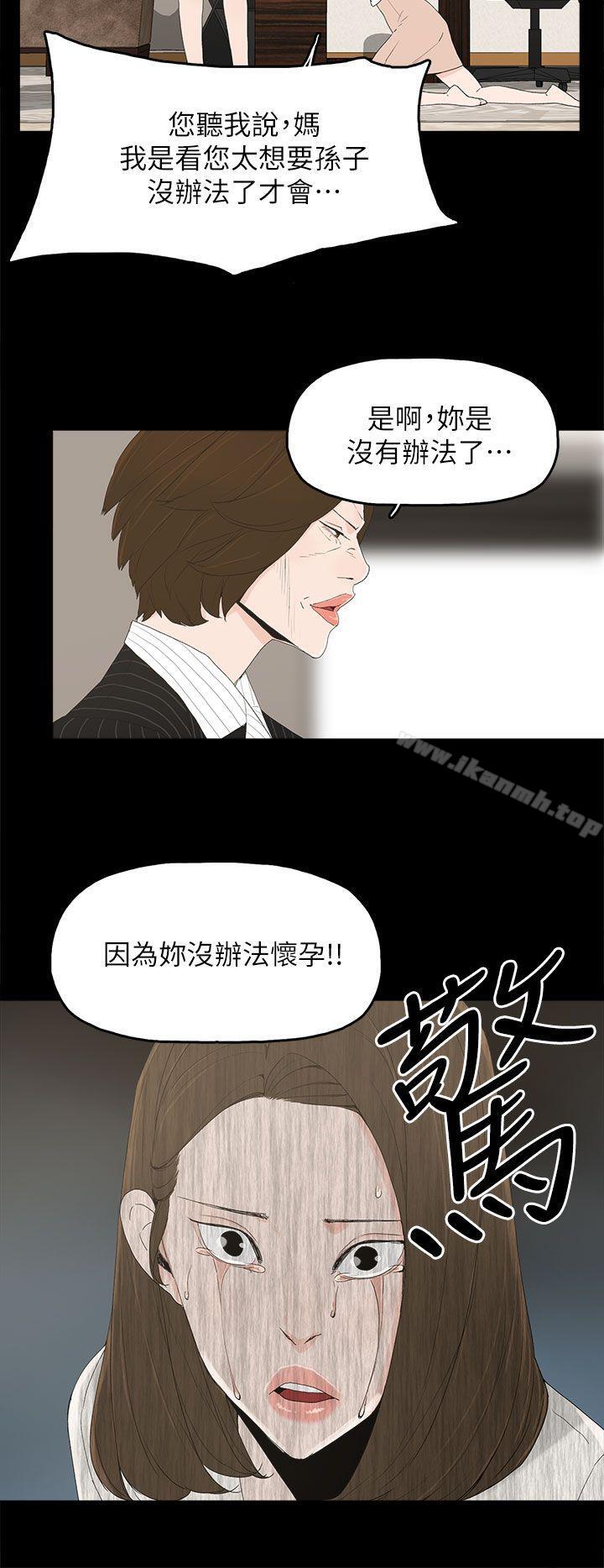 代理孕母第47话