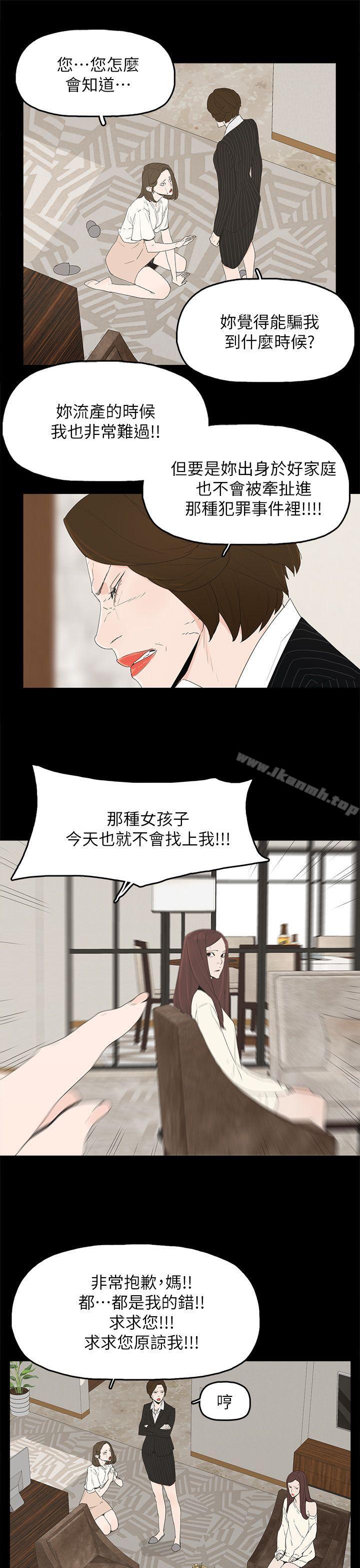 代理孕母第47话