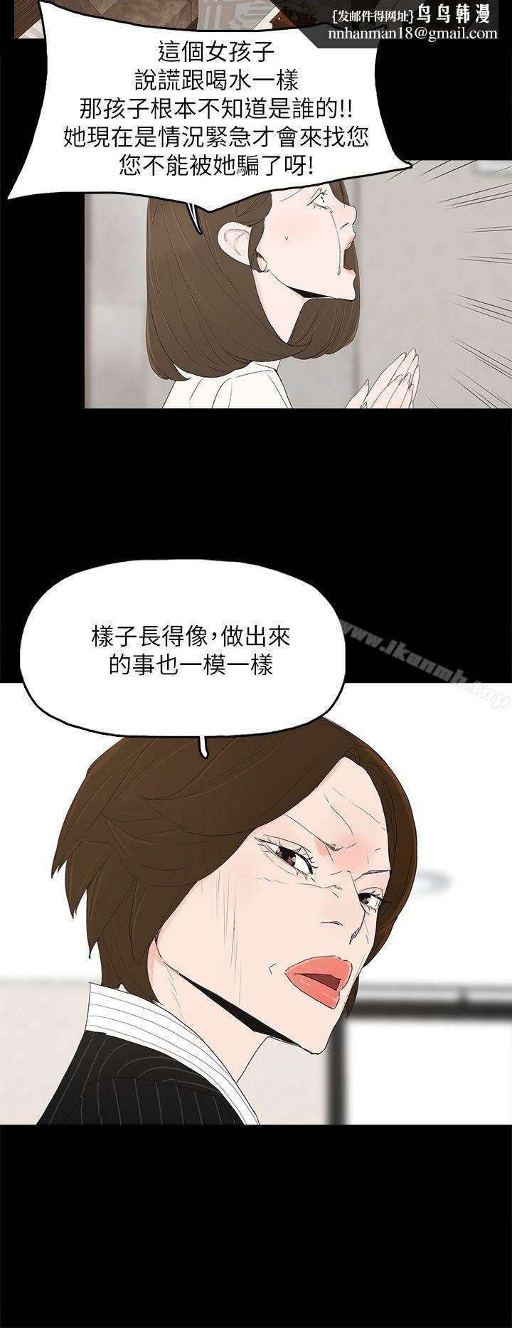 代理孕母第47话