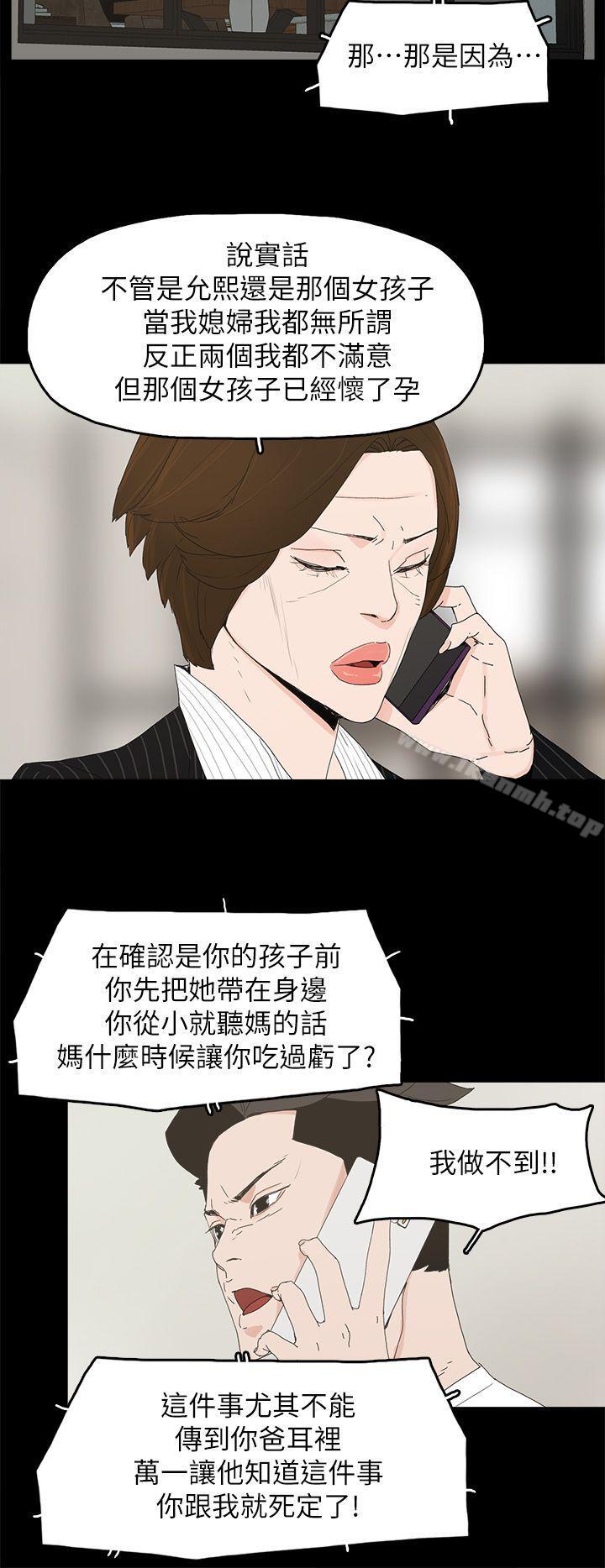 代理孕母第47话