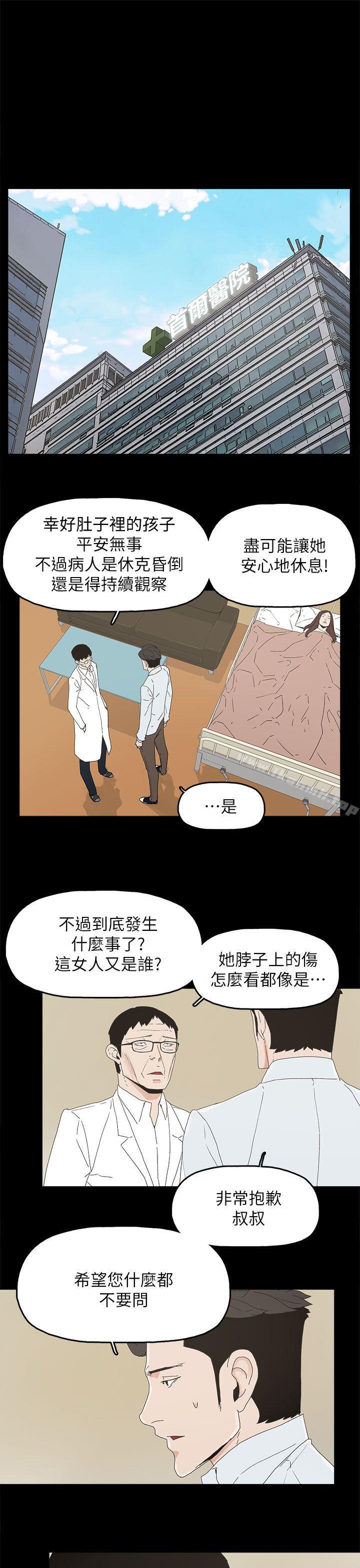 代理孕母第48话