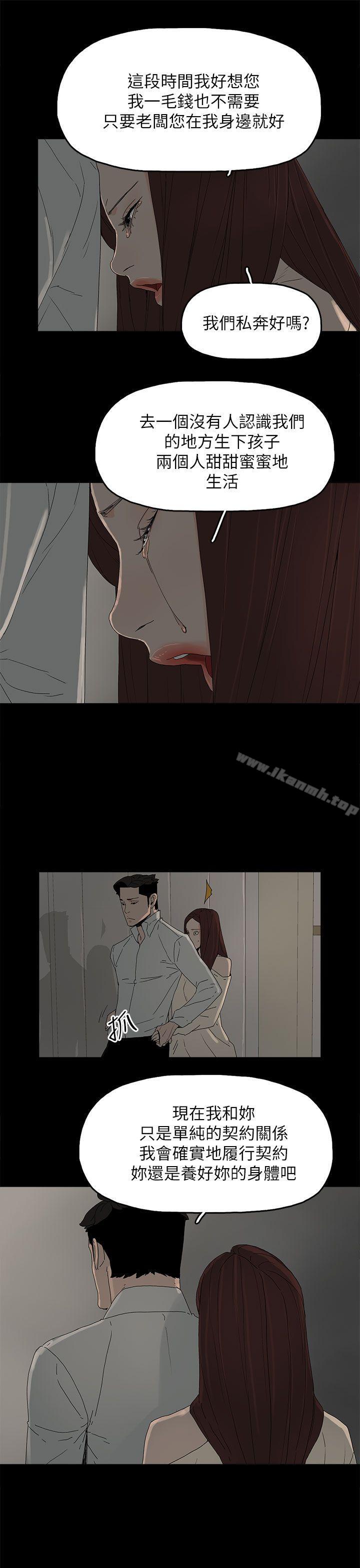 代理孕母第48话