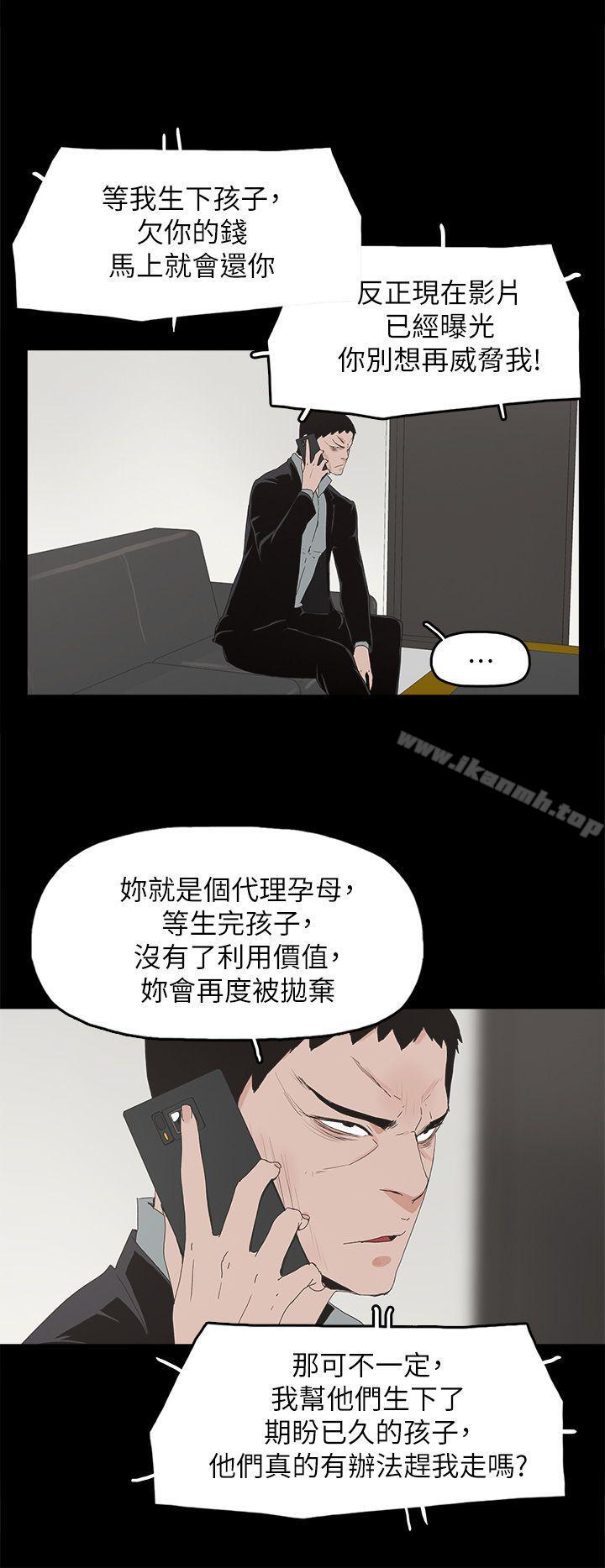 代理孕母第49话