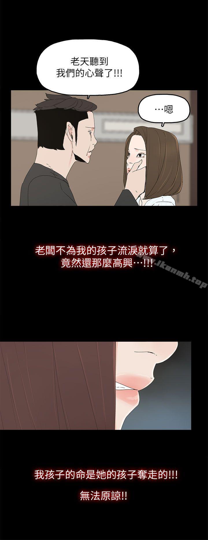 代理孕母第51话-执着与诱惑