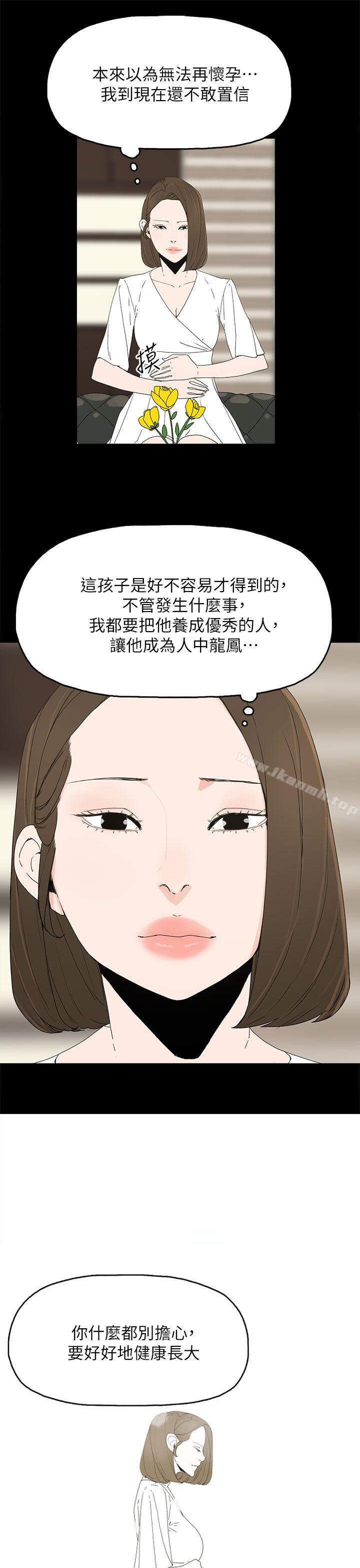 代理孕母第51话-执着与诱惑