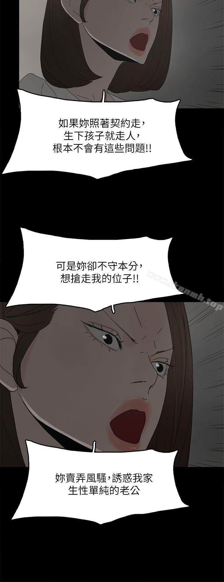 代理孕母第51话-执着与诱惑