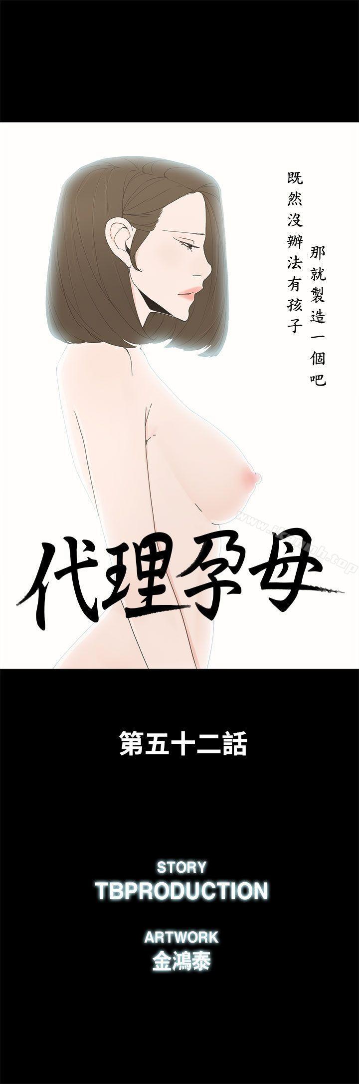 代理孕母第52话-夏恩唯一说过的谎
