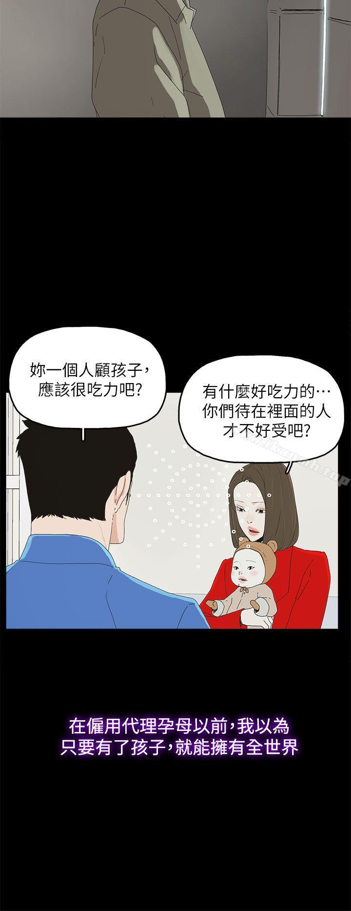 代理孕母最终话-倖存的孩子