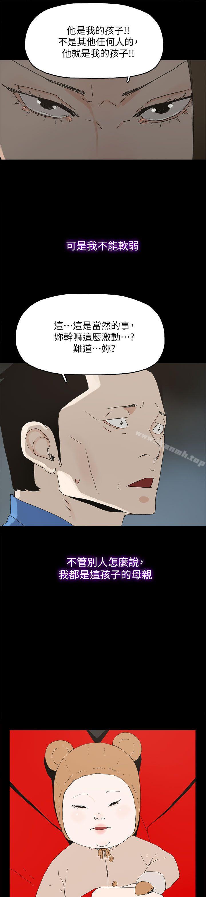代理孕母最终话-倖存的孩子