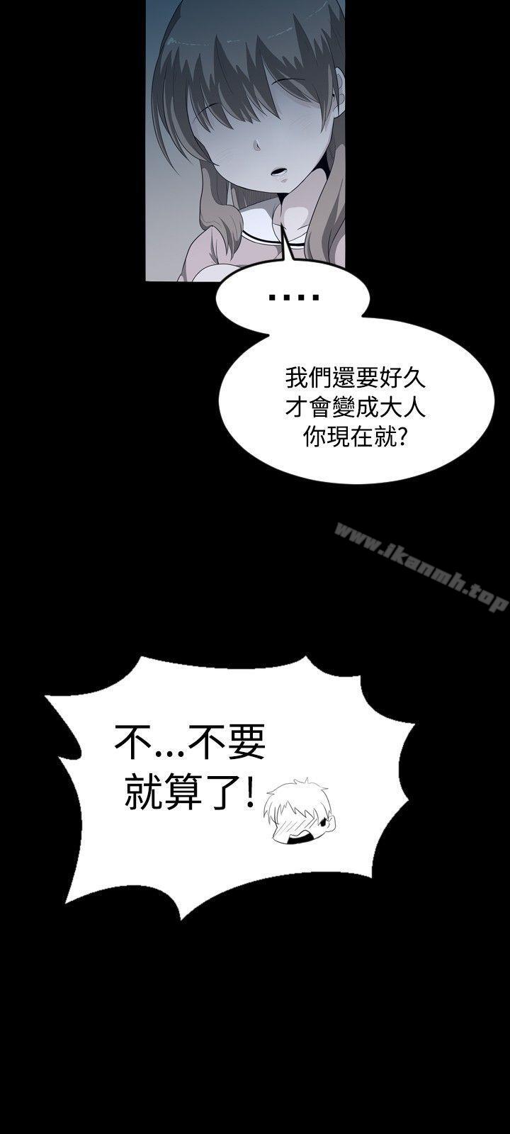 学姊!我真的不是萝莉控第1话