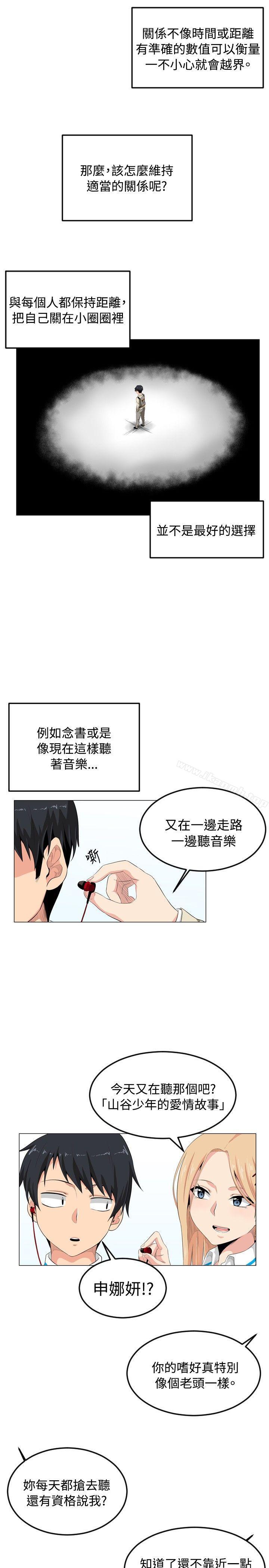 学姊!我真的不是萝莉控第1话