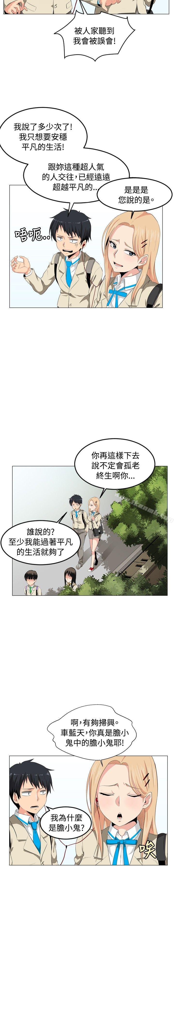 学姊!我真的不是萝莉控第1话