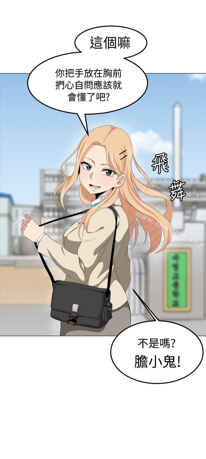 学姊!我真的不是萝莉控第1话