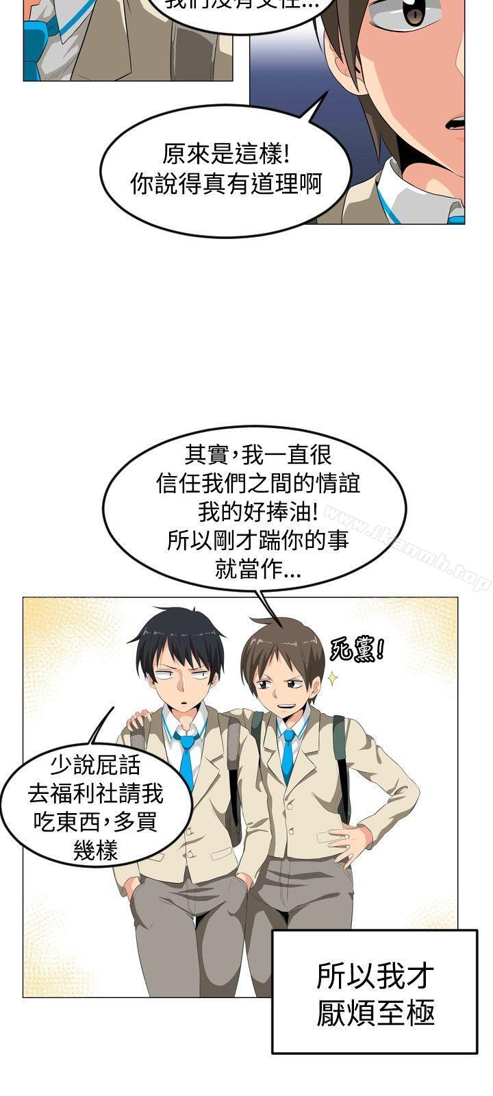 学姊!我真的不是萝莉控第1话