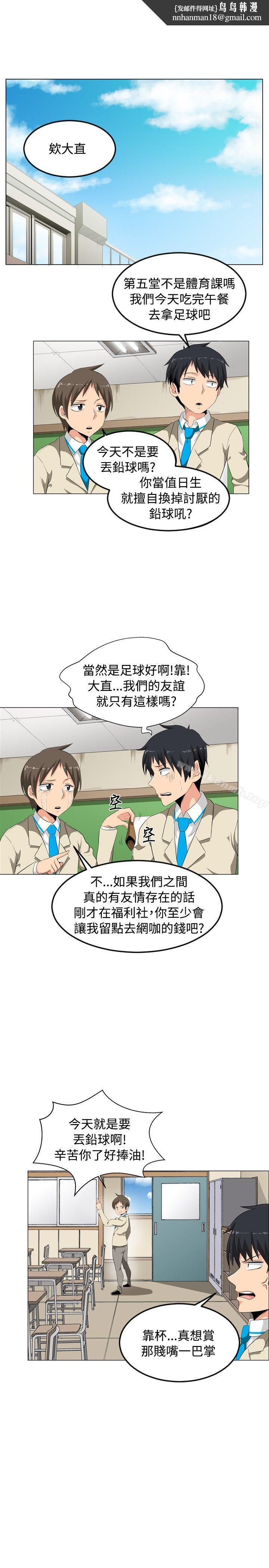 学姊!我真的不是萝莉控第1话