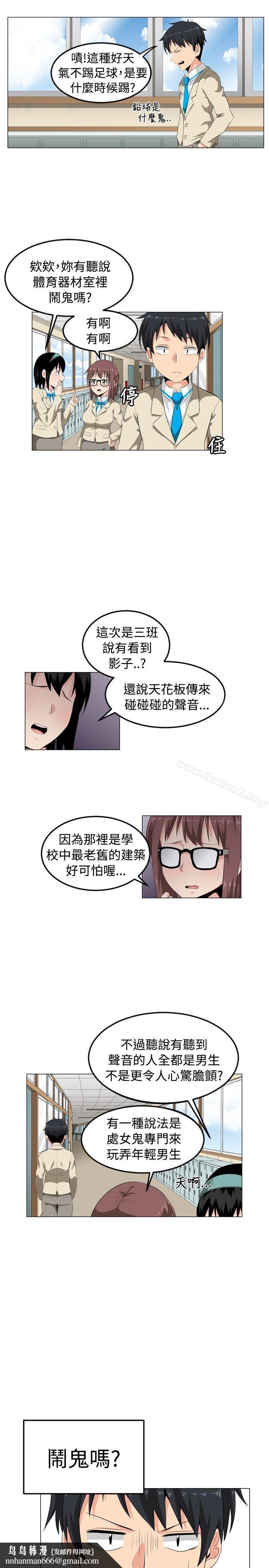 学姊!我真的不是萝莉控第1话