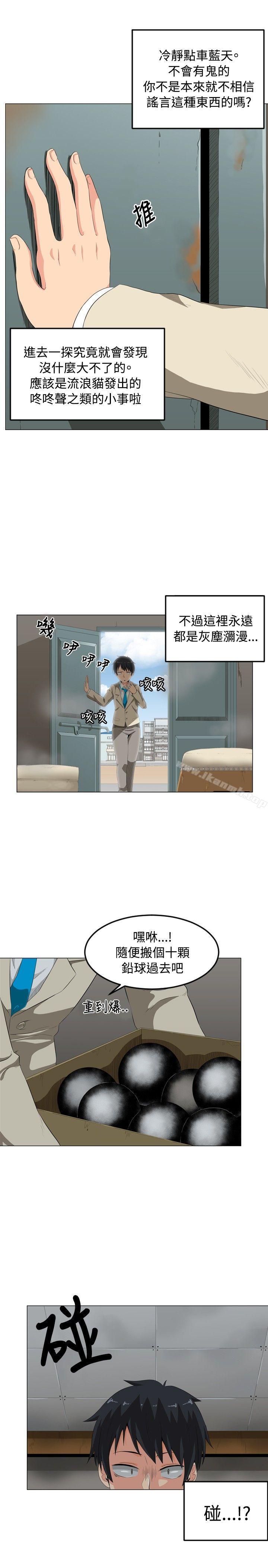 学姊!我真的不是萝莉控第1话