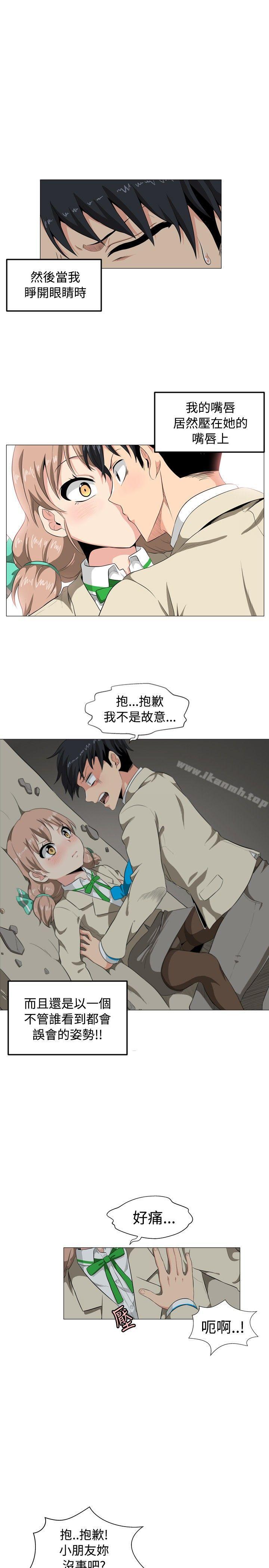 学姊!我真的不是萝莉控第1话