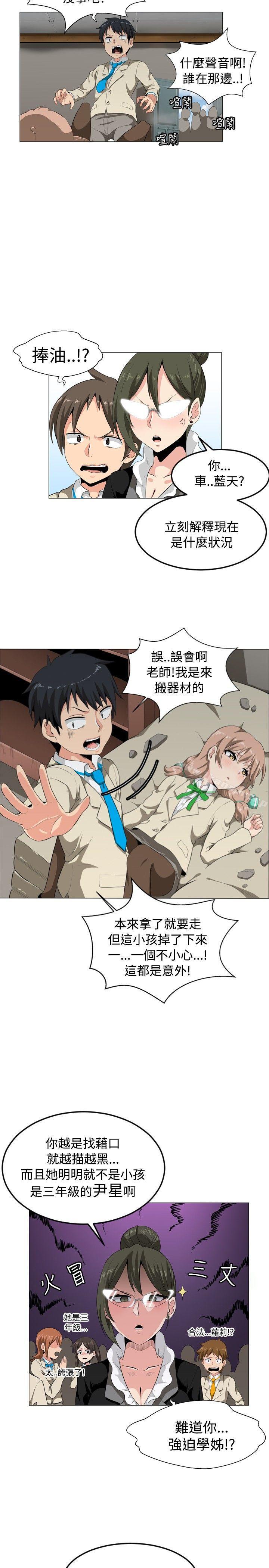 学姊!我真的不是萝莉控第1话