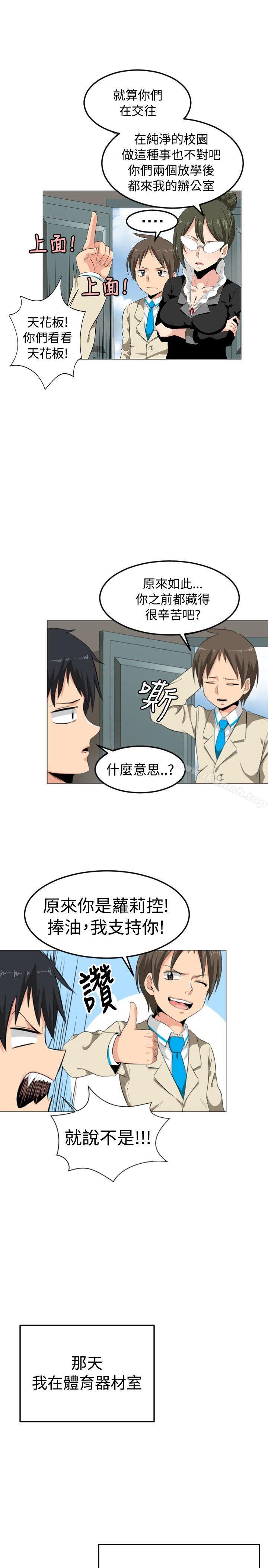 学姊!我真的不是萝莉控第1话