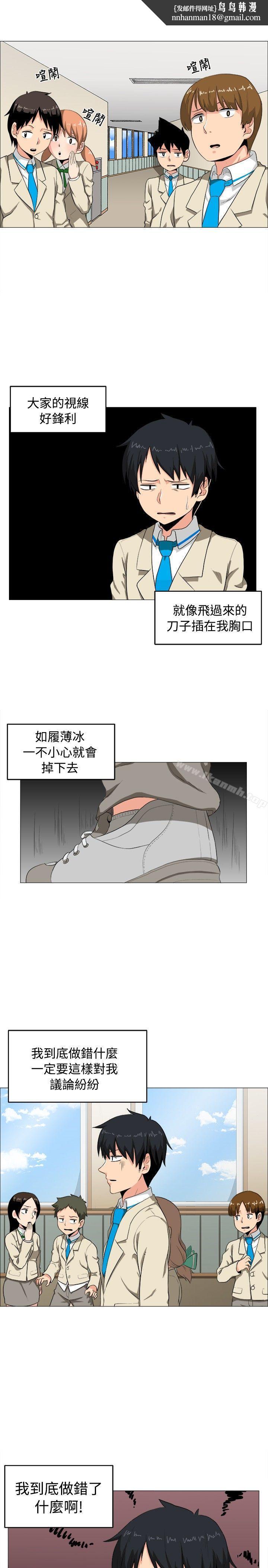 学姊!我真的不是萝莉控第2话
