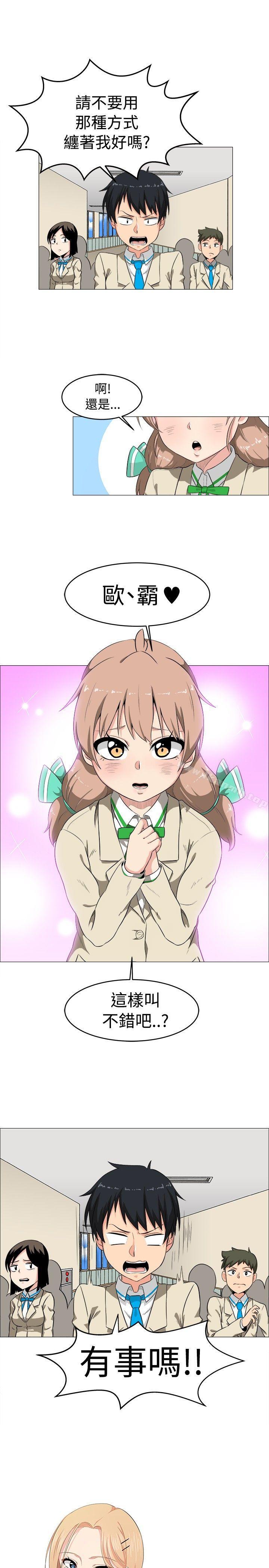 学姊!我真的不是萝莉控第2话
