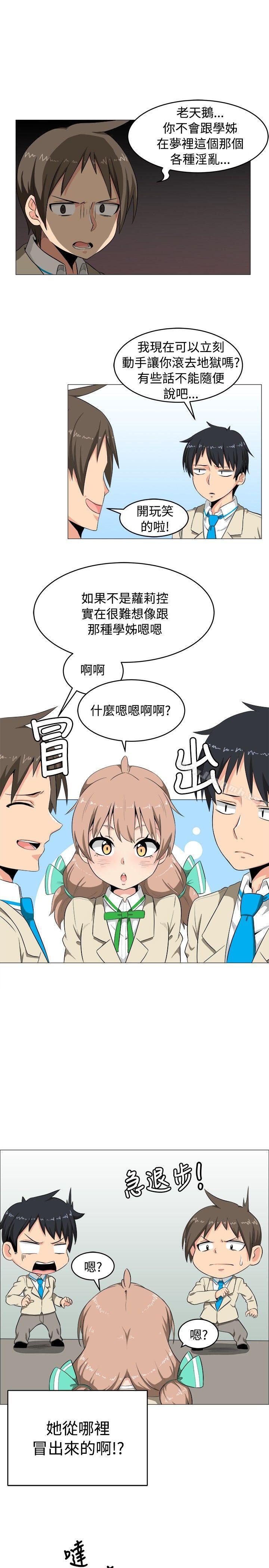 学姊!我真的不是萝莉控第2话