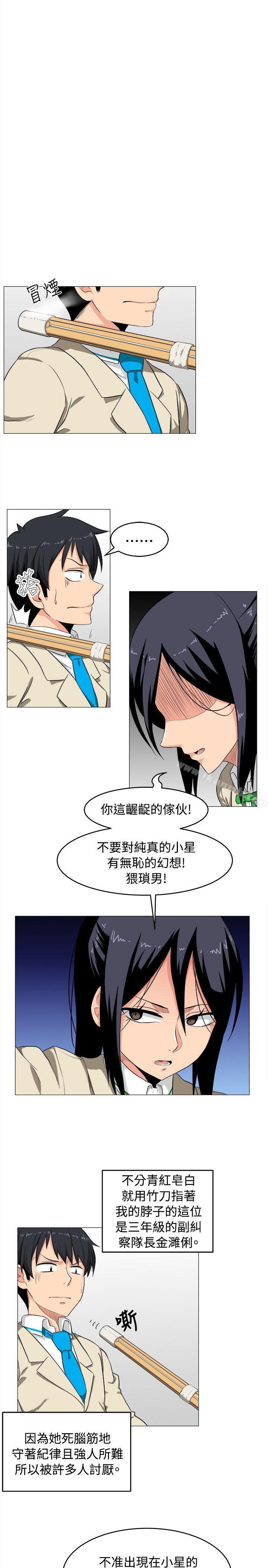 学姊!我真的不是萝莉控第2话