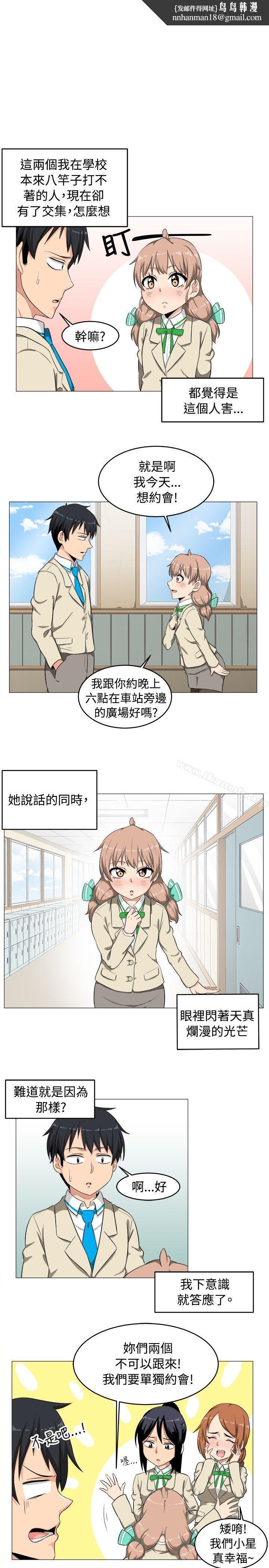 学姊!我真的不是萝莉控第2话