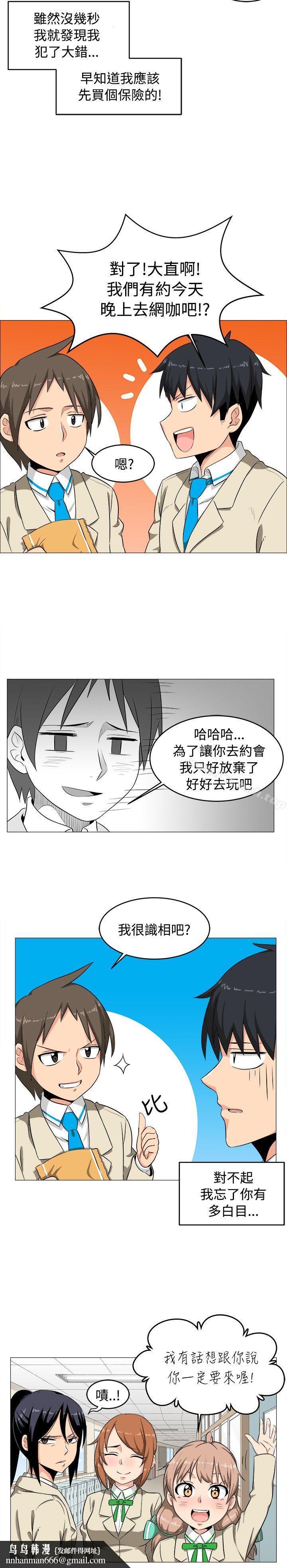 学姊!我真的不是萝莉控第2话