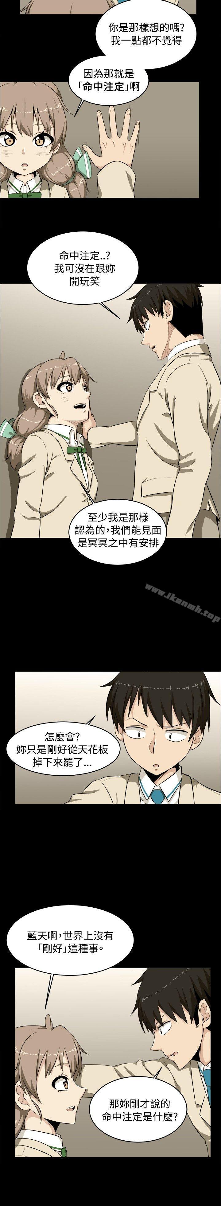 学姊!我真的不是萝莉控第2话