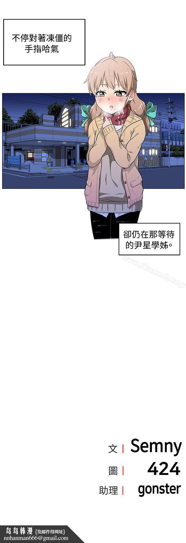 学姊!我真的不是萝莉控第2话