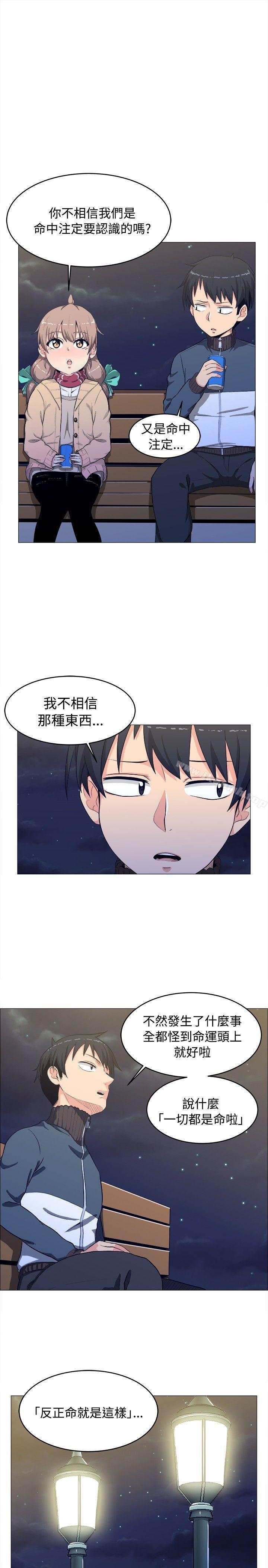 学姊!我真的不是萝莉控第3话