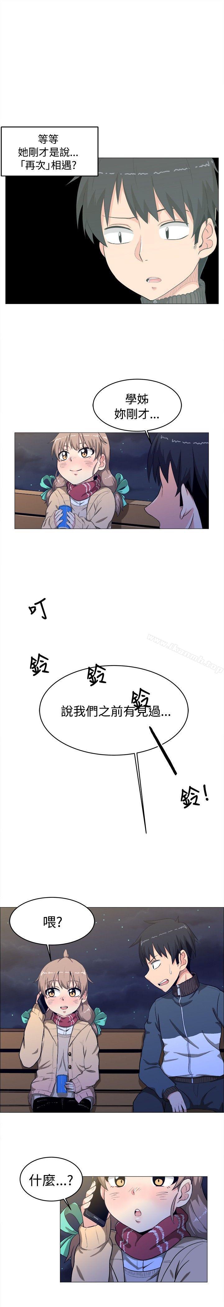 学姊!我真的不是萝莉控第3话