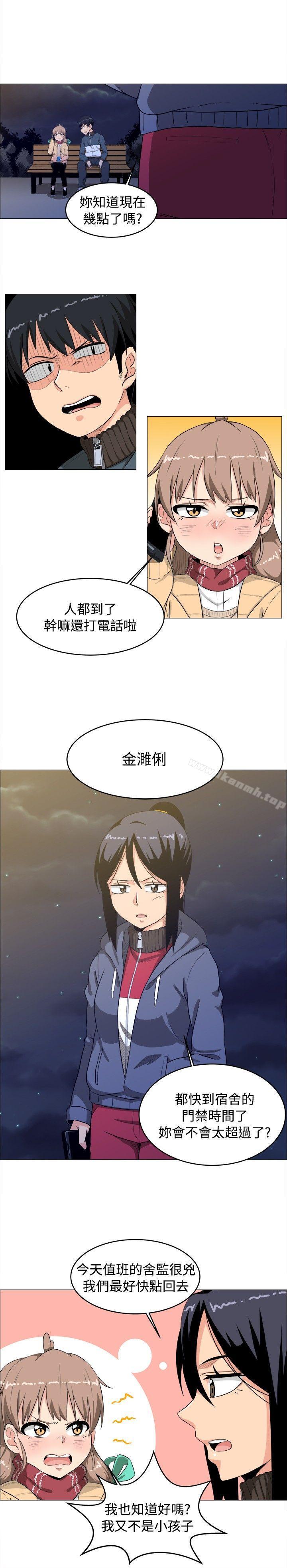 学姊!我真的不是萝莉控第3话