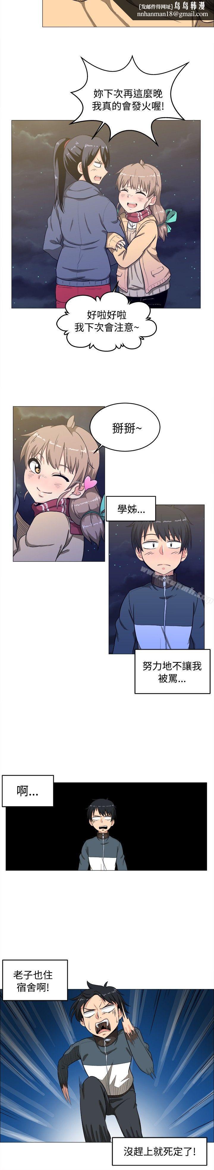 学姊!我真的不是萝莉控第3话