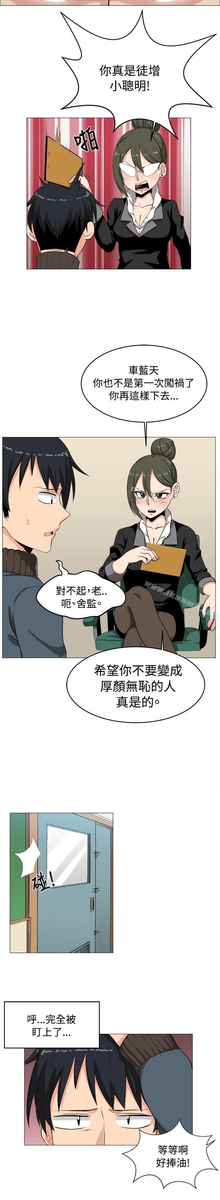 学姊!我真的不是萝莉控第3话