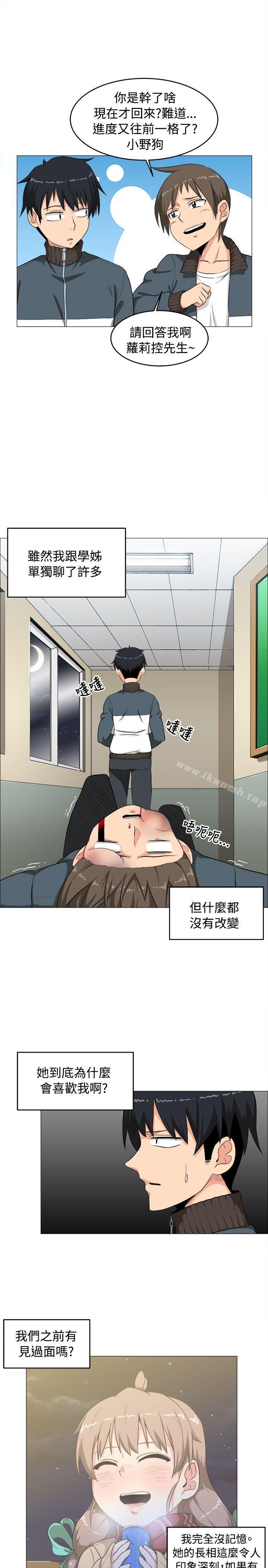 学姊!我真的不是萝莉控第3话