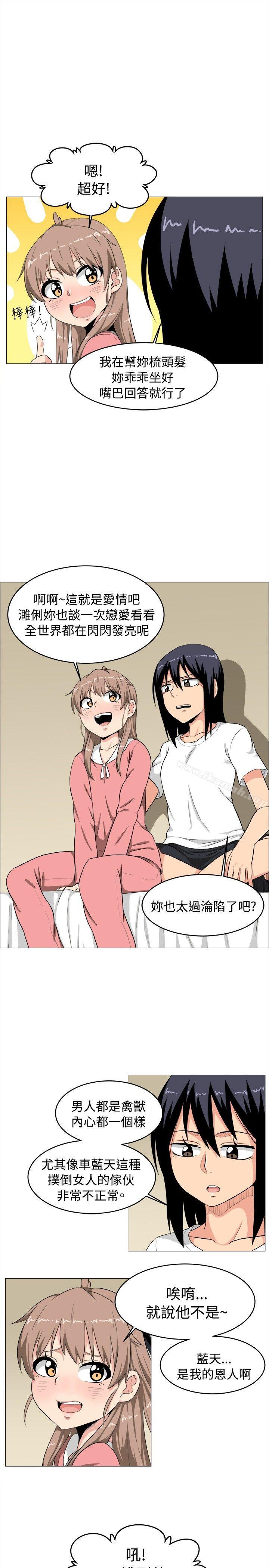 学姊!我真的不是萝莉控第3话